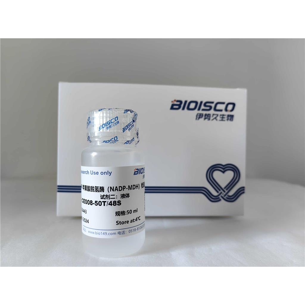 NADP-苹果酸脱氢酶（NADP-MDH）检测试剂盒（分光光度50T/48S）