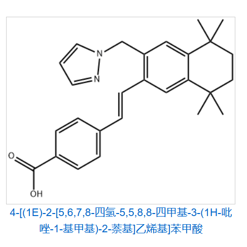 4-[(1E)-2-[5,6,7,8-四氢-5,5,8,8-四甲基-3-(1H-吡唑-1-基甲基)-2-萘基]乙烯基]苯甲酸
