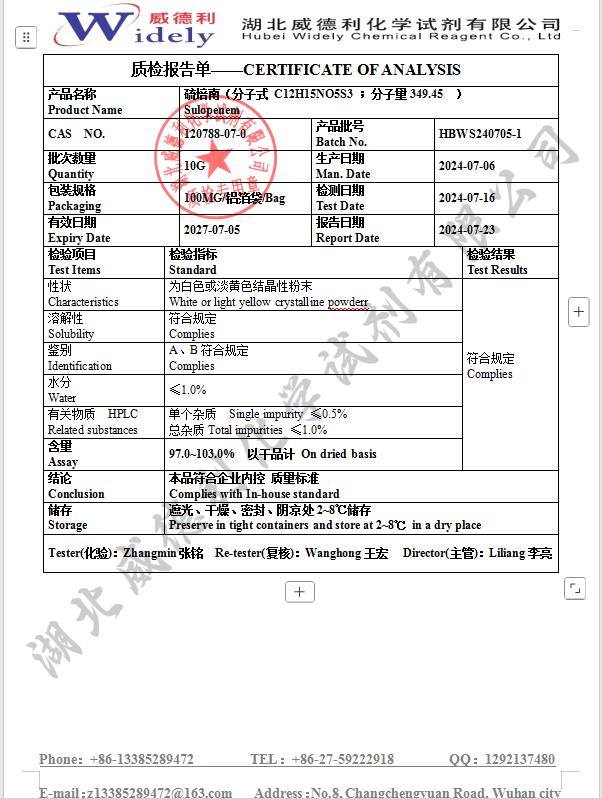 硫培南3.png 硫培南3.png