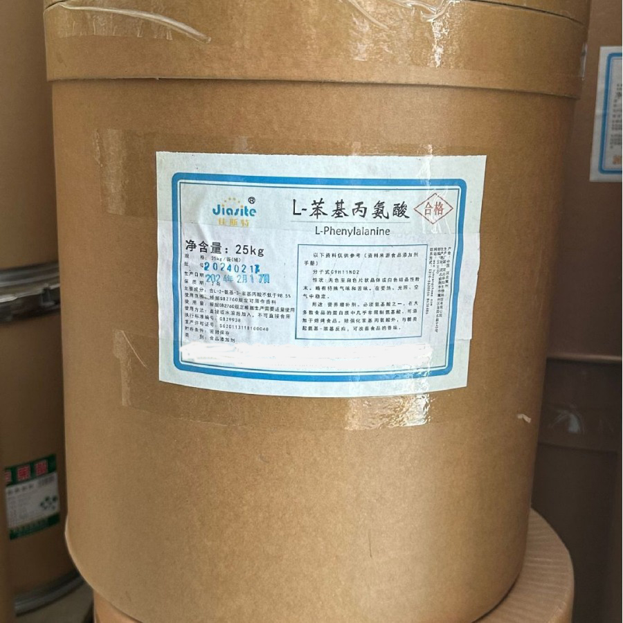 L-苯基丙氨酸 营养强化剂食品级食品添加剂