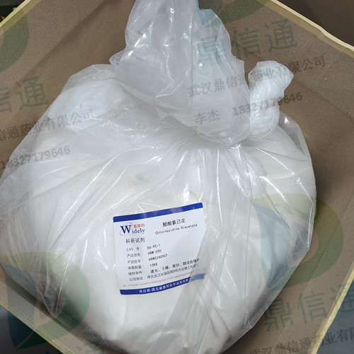 醋酸洗必泰；醋酸氯己定；醋酸氯已定