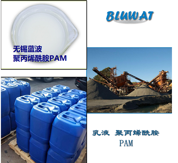 聚丙烯酰胺PAM 阴离子 阳离子 非离子 厂家定制 造纸纺织助剂建材矿产钢铁电镀冶金洗煤厂聚丙烯酰胺絮凝剂
