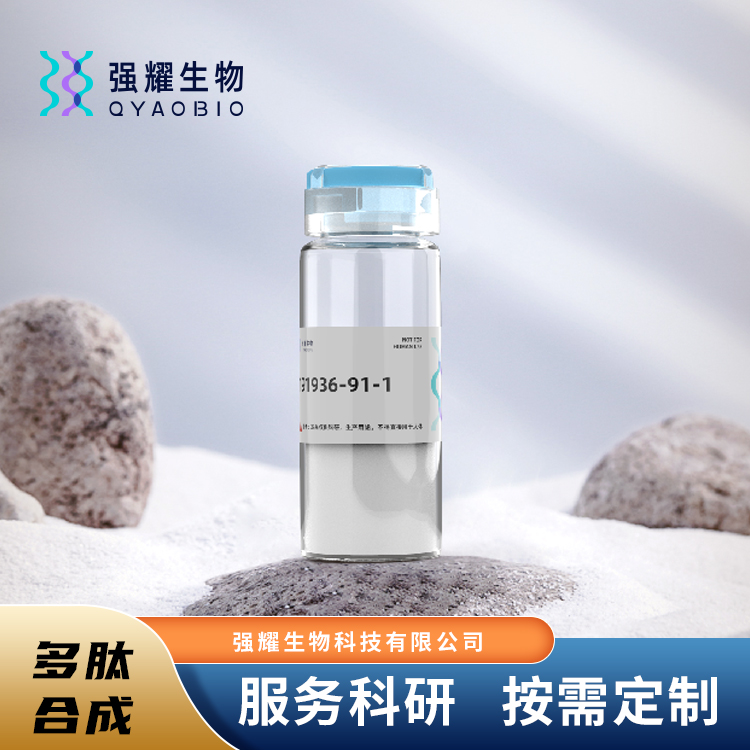 HIV-1 TAT PROTEIN (47-57)细胞穿膜肽定制合成蛋白纯化表达抗体标记