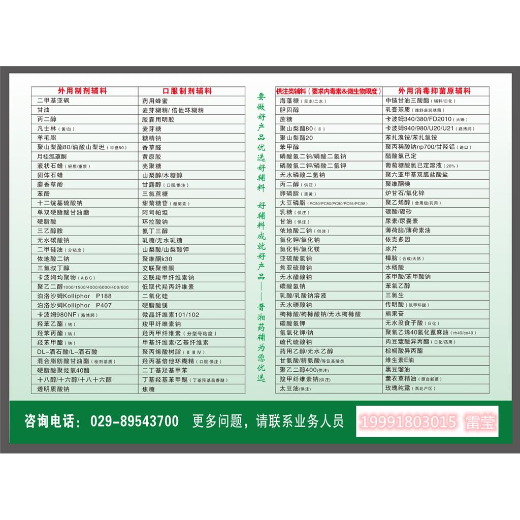 明胶，符合药典标准，皮胶/骨胶   