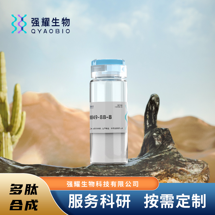 FLAG peptide八氨基酸肽定制合成蛋白基因表达抗体制备高效