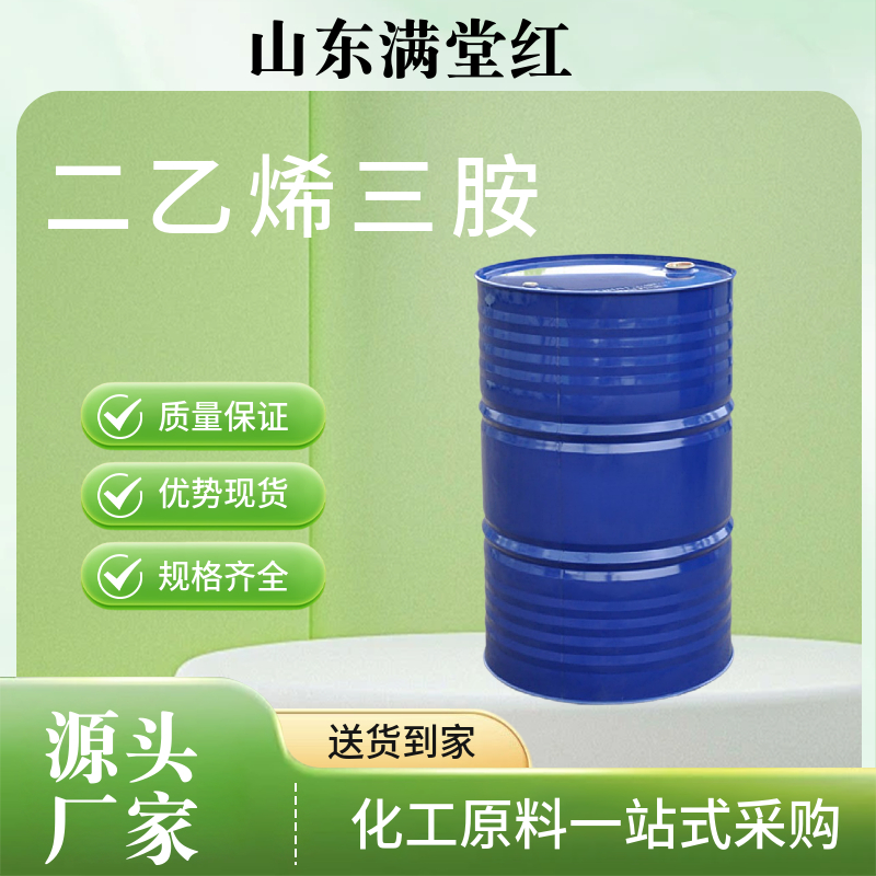 二乙烯三胺 亨斯迈 巴斯夫