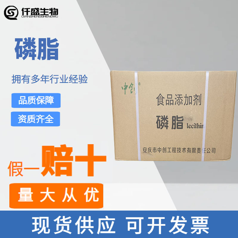 磷脂 食品级乳化剂 粉末大豆卵磷脂营养强化剂 烘焙原料