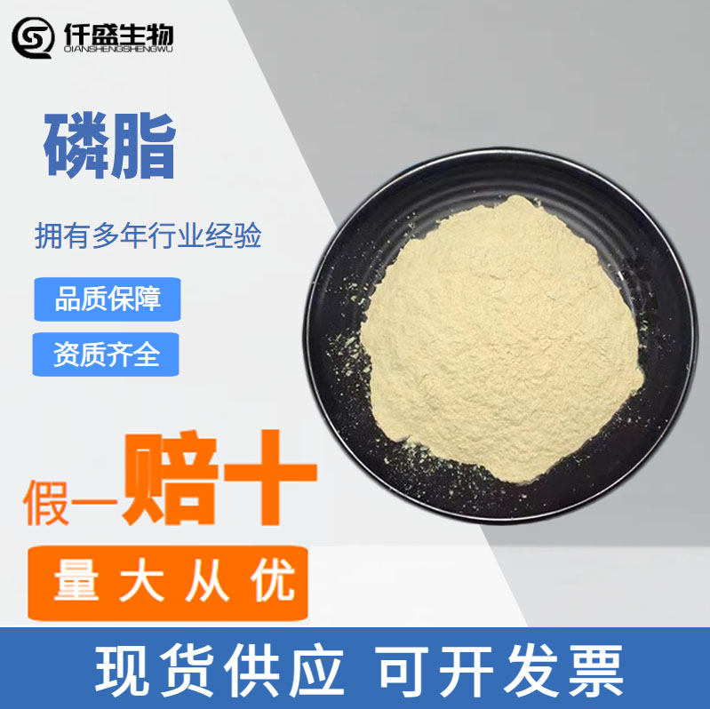 磷脂 食品级乳化剂 粉末大豆卵磷脂营养强化剂 烘焙原料