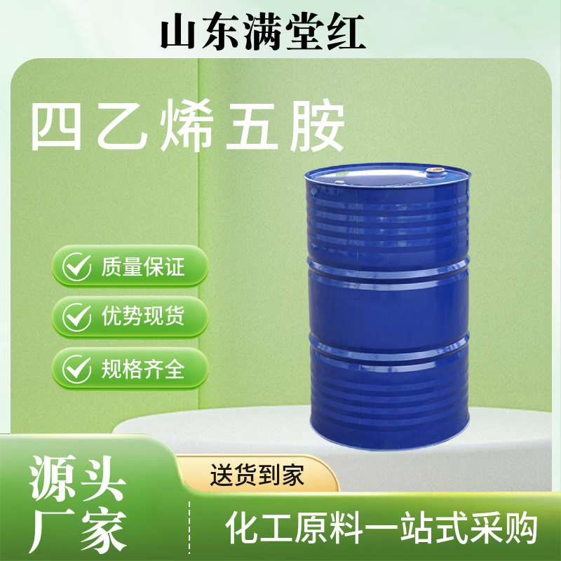 四乙烯五胺 亨斯迈 东曹