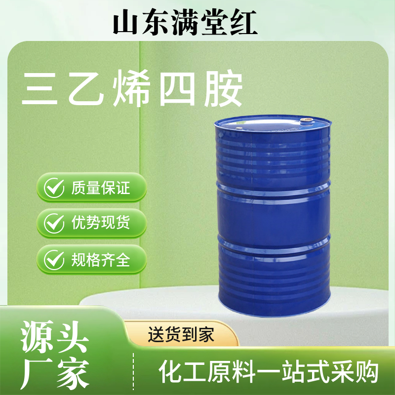 三乙烯四胺 亨斯迈