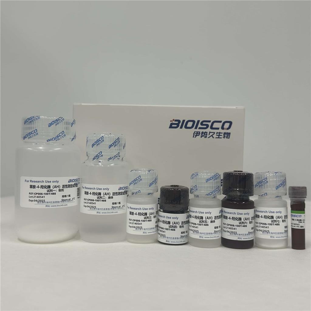 苯胺-4-羟化酶（AH）检测试剂盒（微量法 100T/48S）