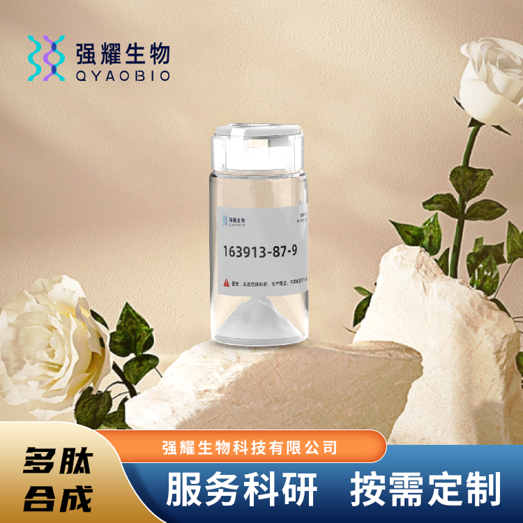 MOG(35-55)多肽定制合成服务蛋白纯化表达抗体制备高效