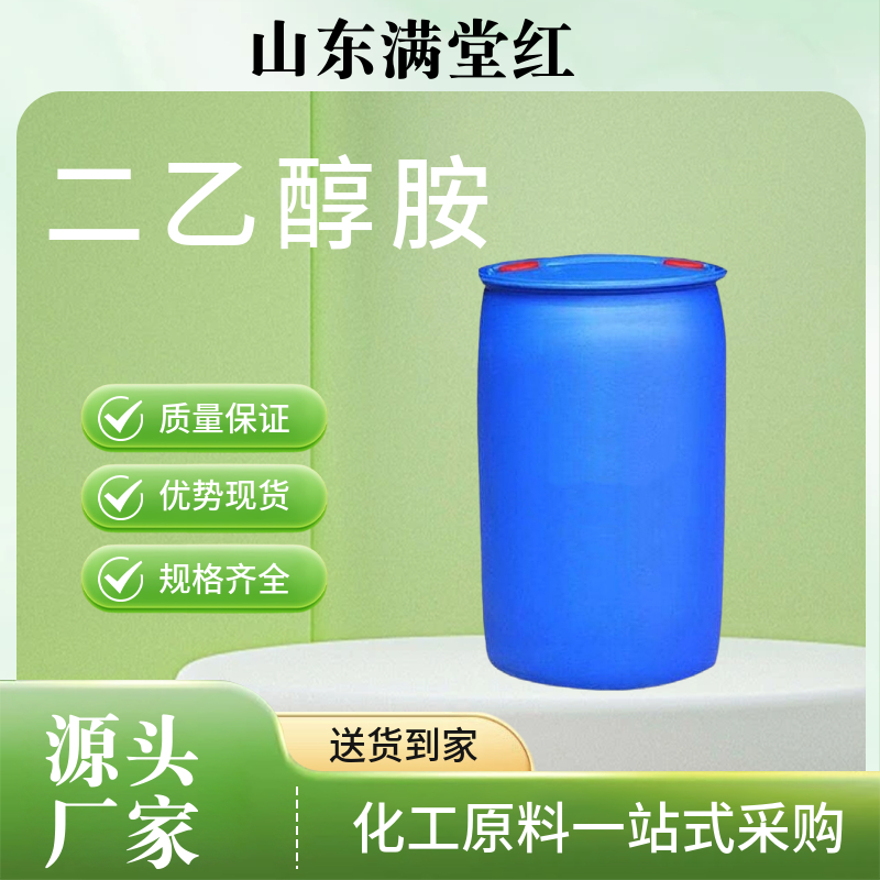 二乙醇胺 扬巴 斯尔邦