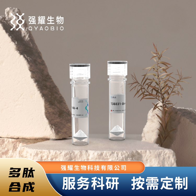 OVA peptide (257-264)鸡卵白蛋白抗体制备多肽服务高效