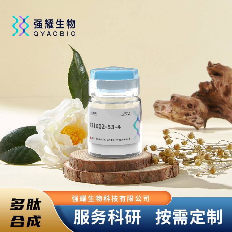 β-Amyloid (25-35)淀粉样蛋白合成定制服务抗体多肽制备快速