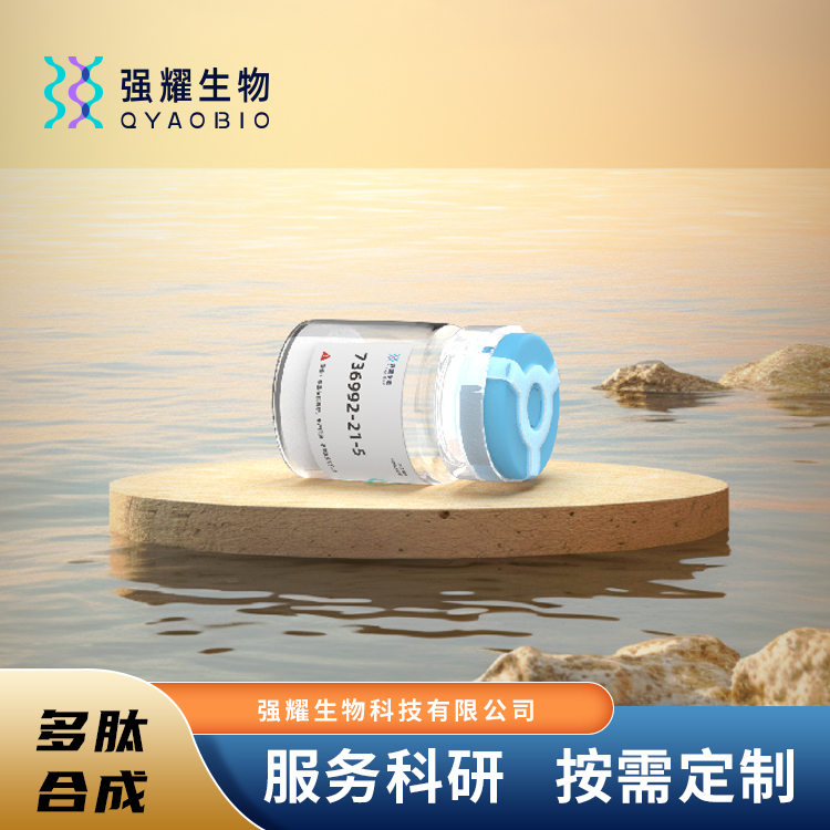 SS-31/Elamipretide线粒体靶向抗氧化剂合成定制服务抗体蛋白制备