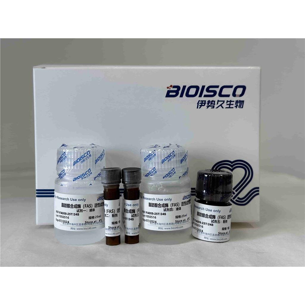 脂肪酸合成酶（FAS）检测试剂盒（分光光度法50T/48S）