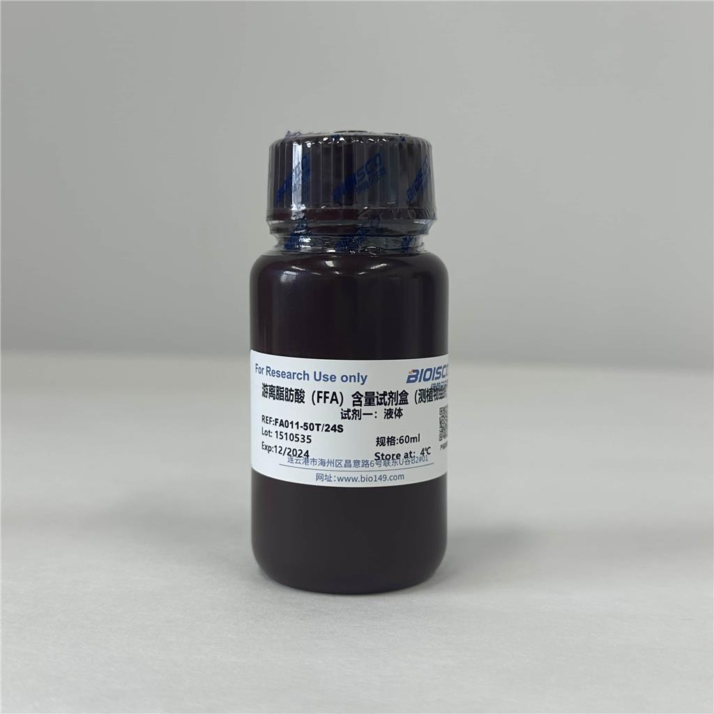 游离脂肪酸（FFA）含量检测试剂盒-测植物组织（分光光度法 50T/24S）