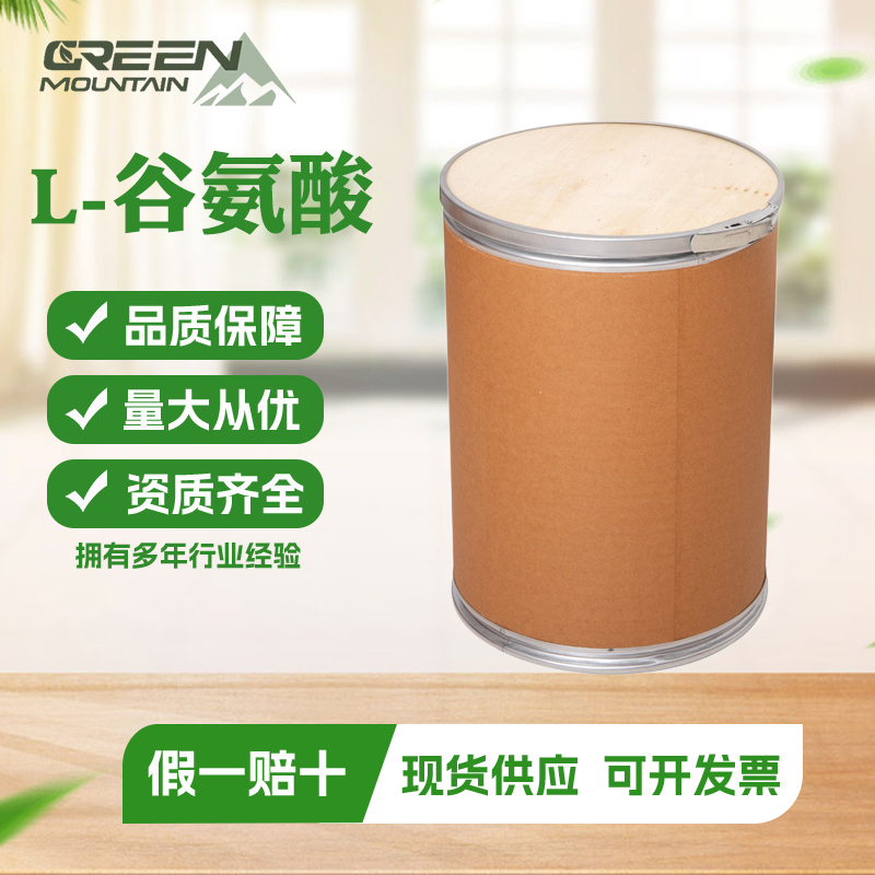 L-谷氨酸  食品级营养强化剂氨基酸