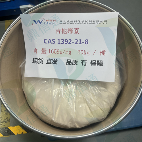 吉他霉素1392-21-8鼎信通药业Sineptina