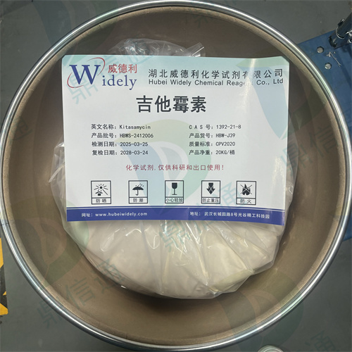 吉他霉素1392-21-8鼎信通药业Sineptina