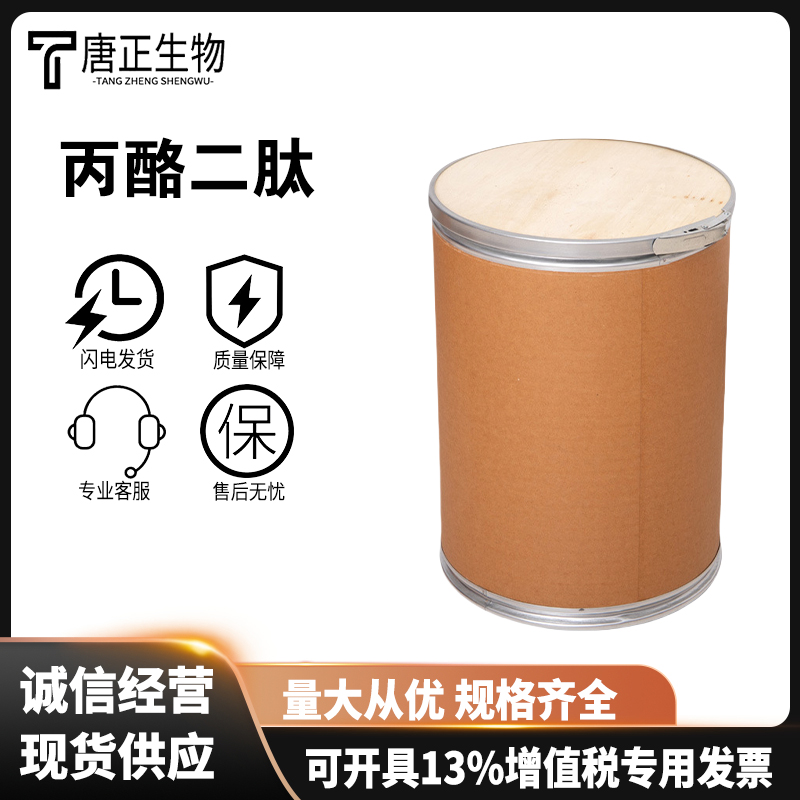 丙氨酰-L-酪氨酸 丙酪二肽 食品级营养强化剂