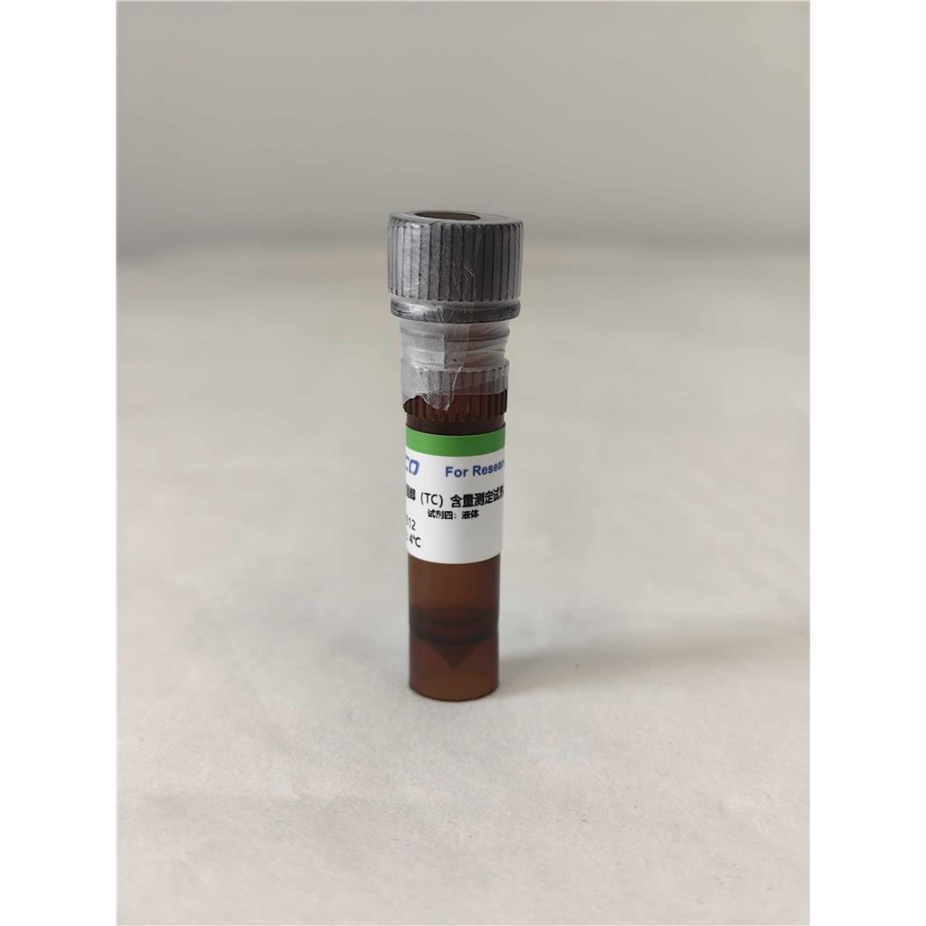 总胆固醇含量测定试剂盒（分光光度法50T/48S）