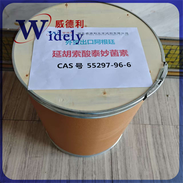 延胡索酸泰妙菌素 55297-96-6 售后保证 出口标准
