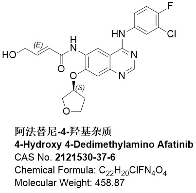 阿法替尼-4-羟基杂质,2121530-37-6