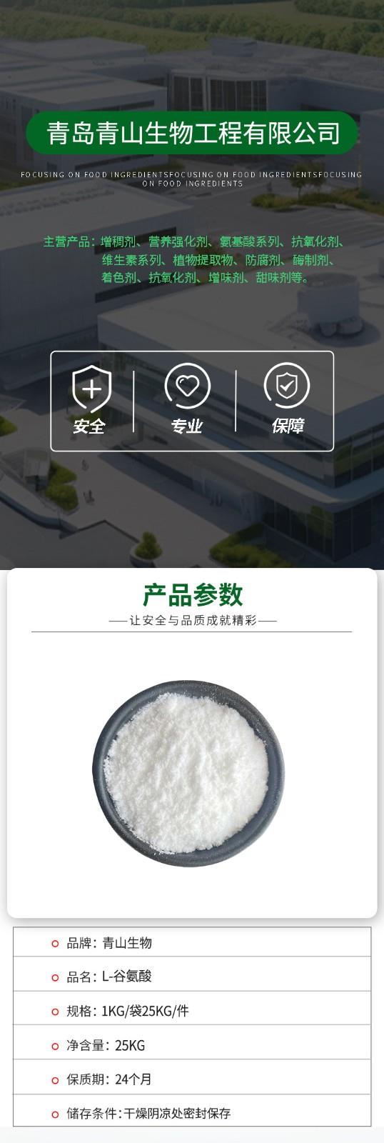 青山生物详情页.jpg 青山生物详情页.jpg