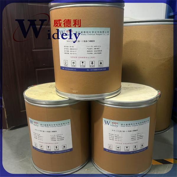 2-(二乙醇胺基)乙磺酸钠;BES-钠 发货实物图 25KG 纸板桶 (1).jpg