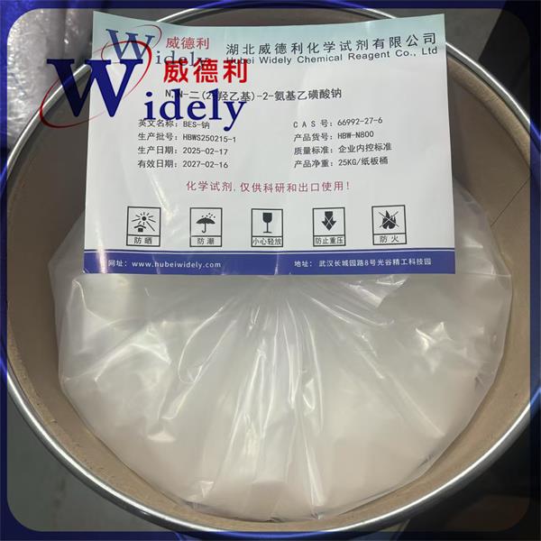 2-(二乙醇胺基)乙磺酸钠;BES-钠 发货实物图 25KG 纸板桶 (2).jpg