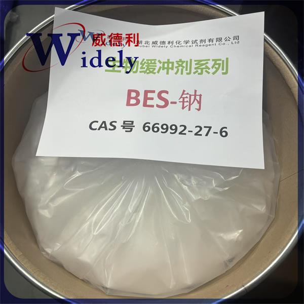2-(二乙醇胺基)乙磺酸钠;BES-钠 发货实物图 25KG 纸板桶 (3).jpg