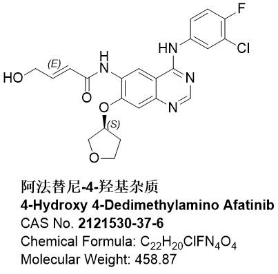 阿法替尼-4-羟基杂质.jpg