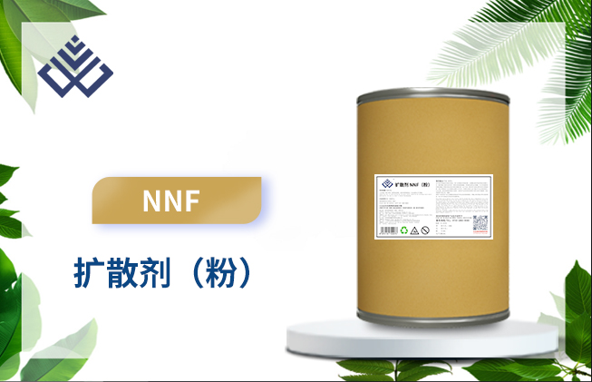 扩散剂 NNF(粉)