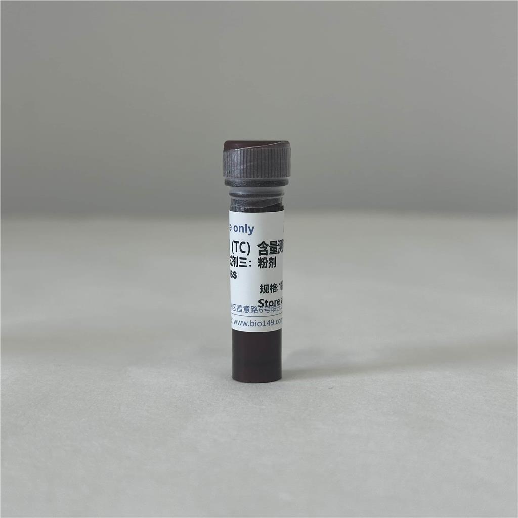 总胆固醇含量测定试剂盒（微量法100T/96S）