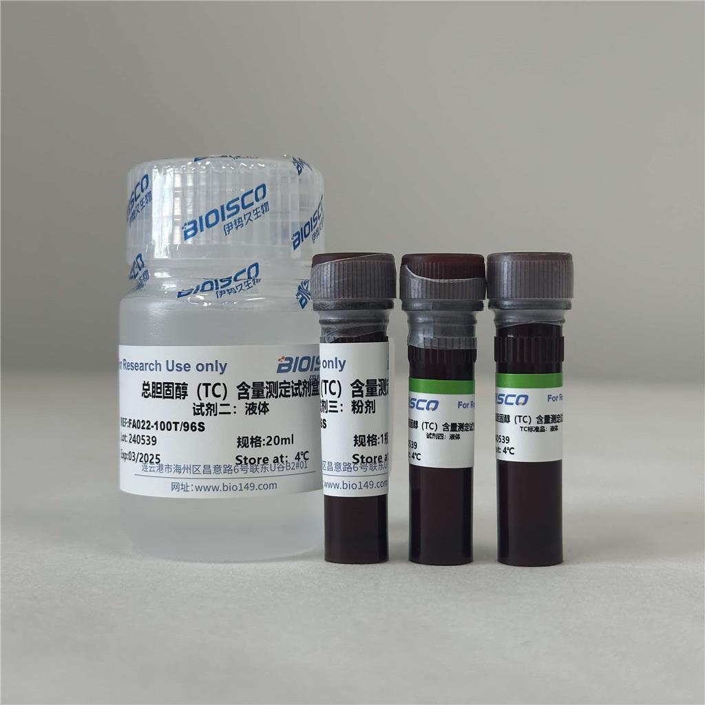 总胆固醇含量测定试剂盒（微量法100T/96S）