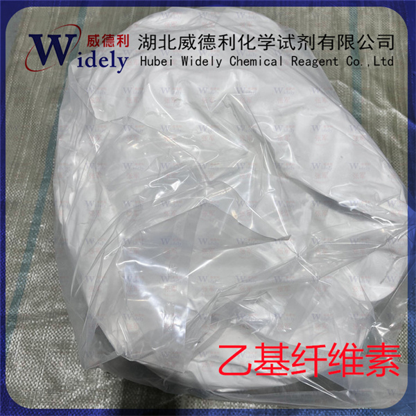 乙基纤维素 9004-57-3  纯度高,售后服务完善
