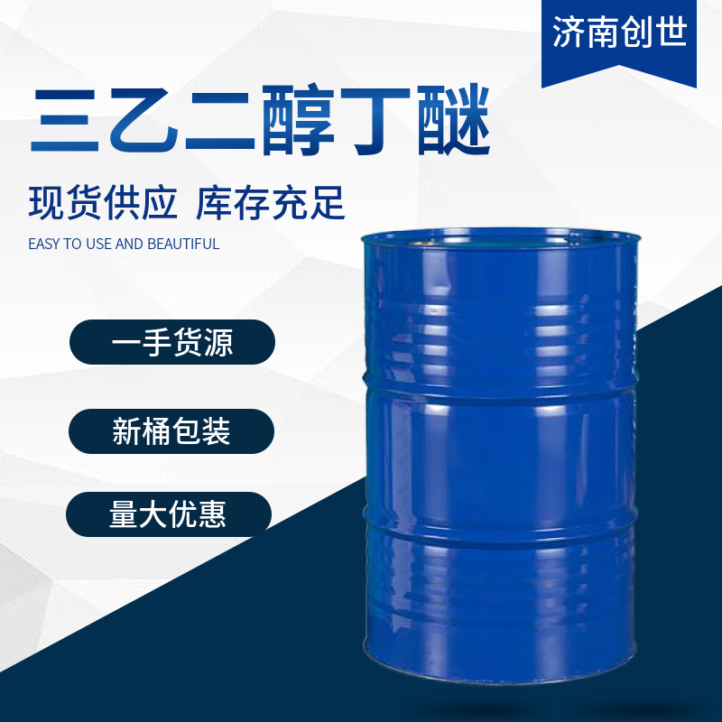 三乙二醇丁醚143-22-6