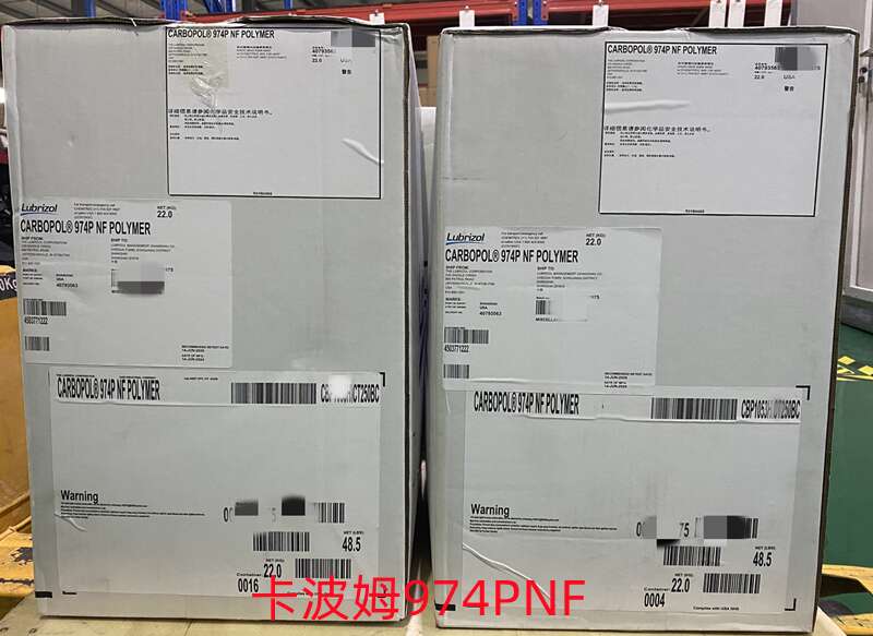 卡波姆980，路博润，20kg/箱