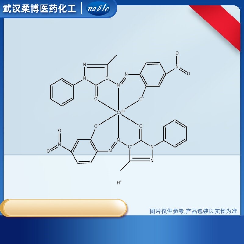 33270-70-1溶剂红 8