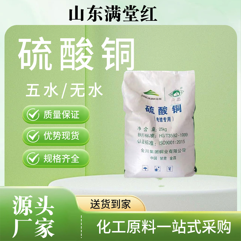 硝酸铜 无水 五水