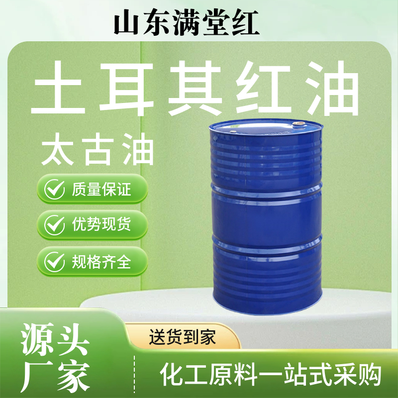 太古油 土耳其红油
