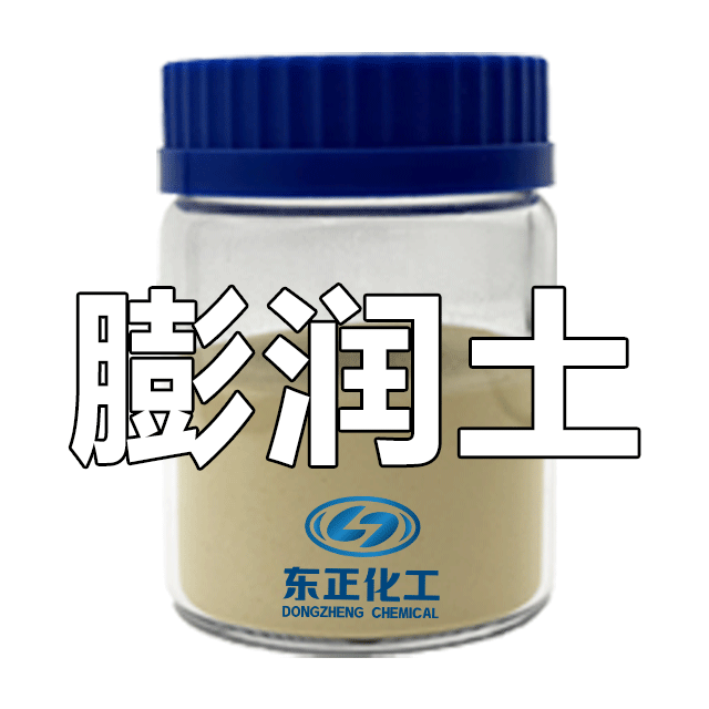 钻井液用膨润土、膨润土、土粉