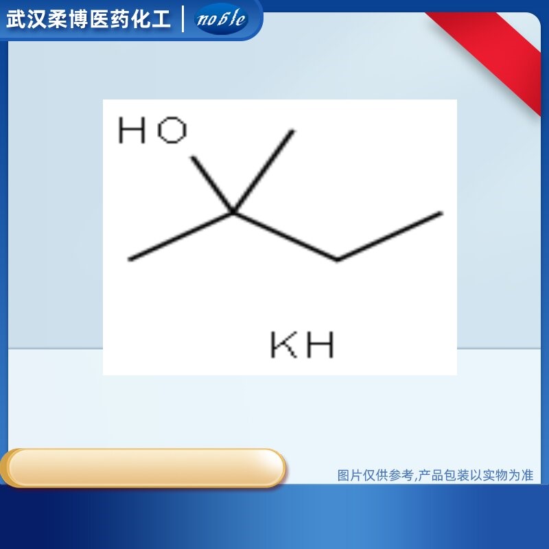 叔戊醇钾41233-93-6