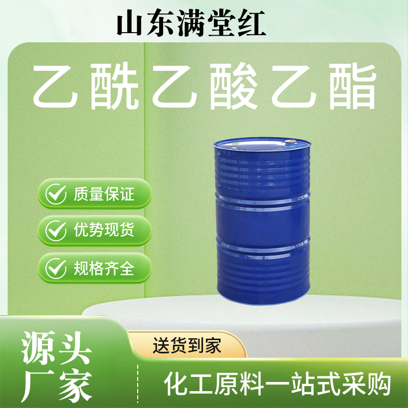 乙酰乙酸乙酯 3-氧代丁酸乙酯 EAA