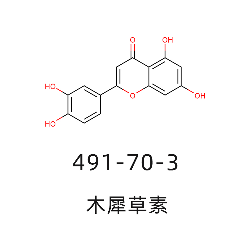 木犀草素 491-70-3