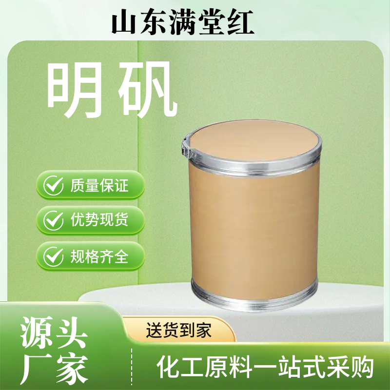 明矾   十二水硫酸铝钾   工业级食品级