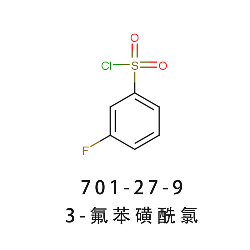 3-氟苯磺酰氯  盐酸非苏拉赞中间体