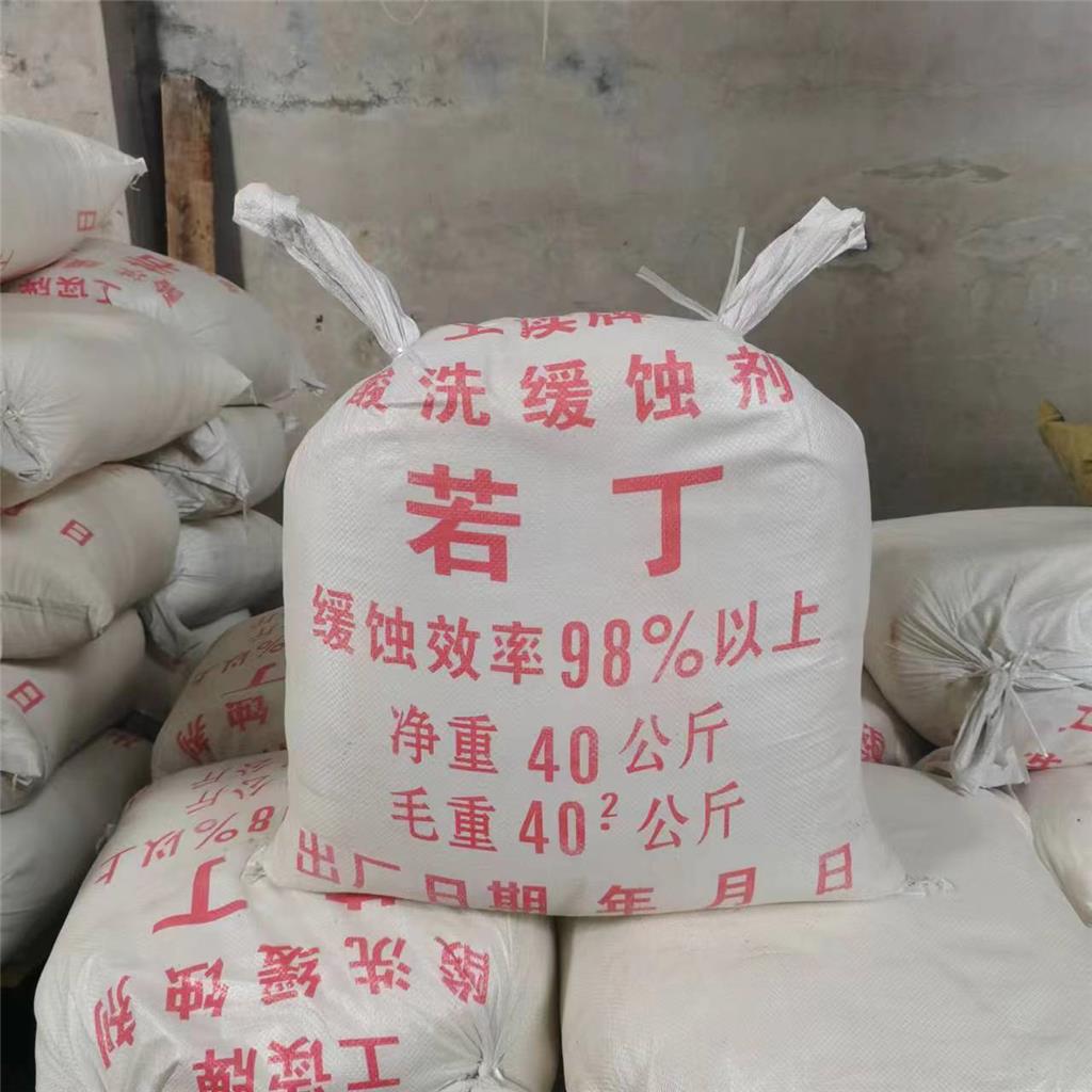 若丁缓蚀剂酸洗缓蚀剂酸洗抑雾剂